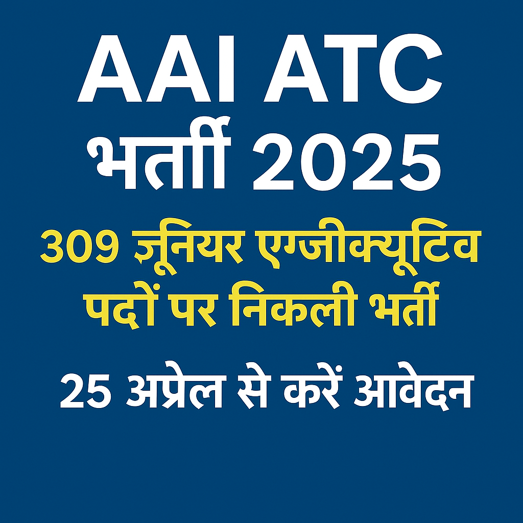 AAI ATC 2025